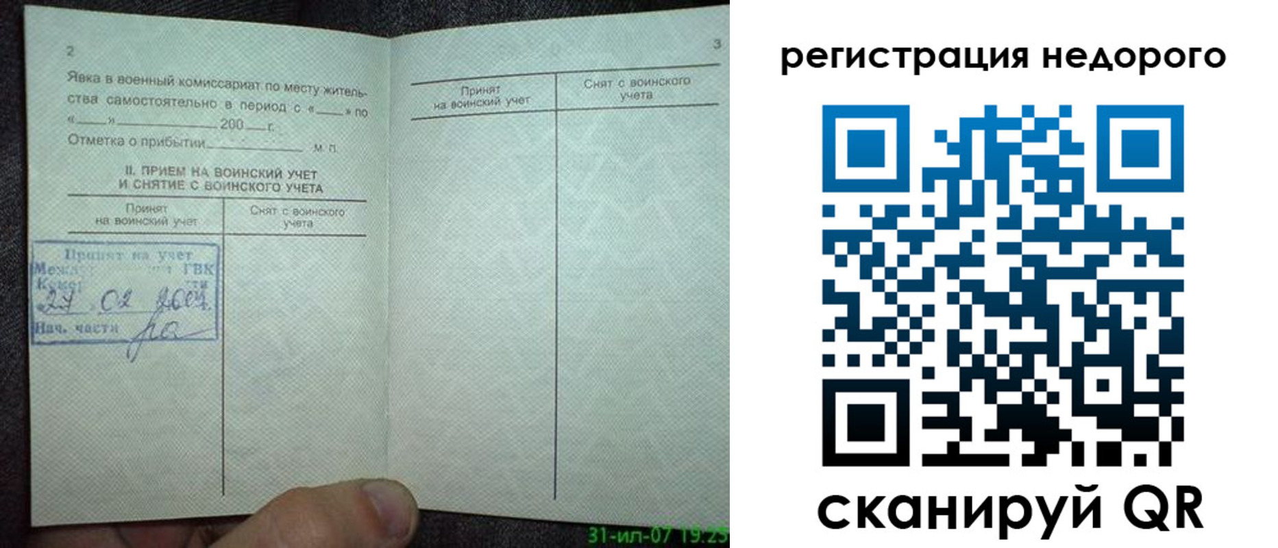 пропишу в квартире в Лысково