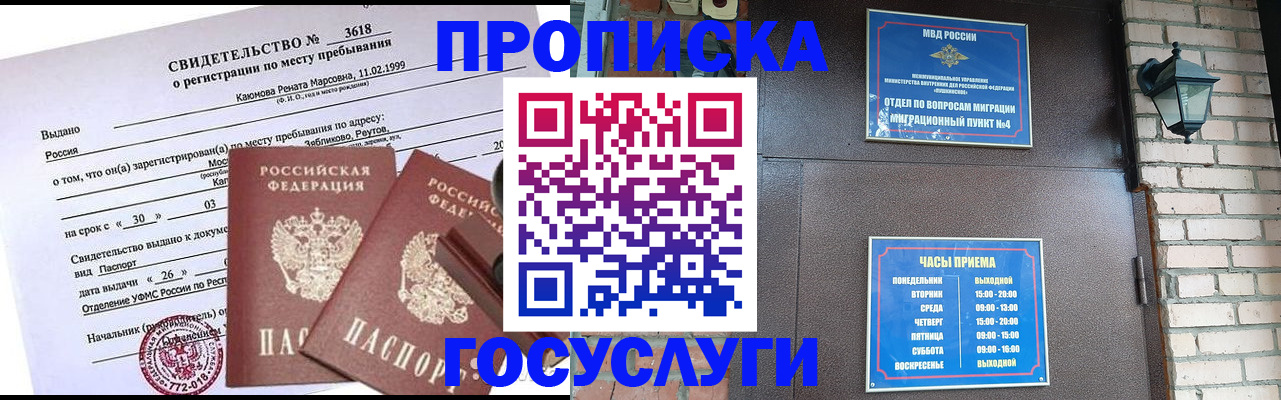 временная регистрация поиск в Лысково
