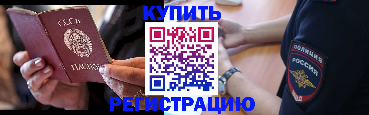 прописка для работы в Лысково